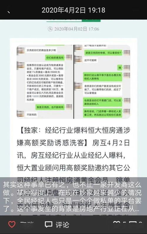 老左最新爆料,揭秘事件背后惊人真相