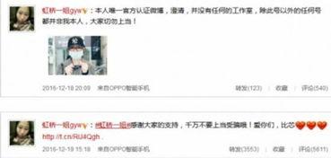 兰姐最新爆料微博截图,揭秘娱乐圈惊人内幕