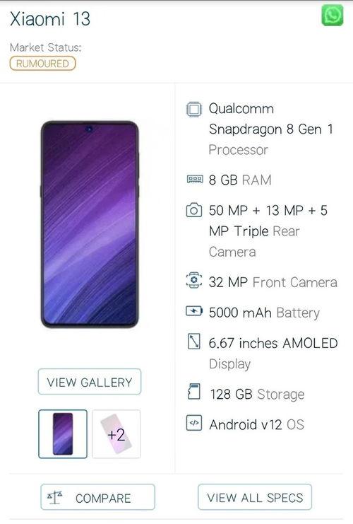 小米13最新爆料图像表,揭秘最新爆料图像中的设计亮点与性能参数