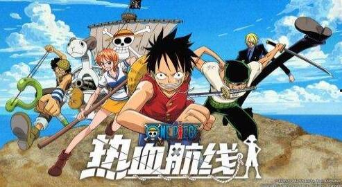 航海王热血官方最新爆料,神秘新篇章即将开启，四大主角命运再起波澜！